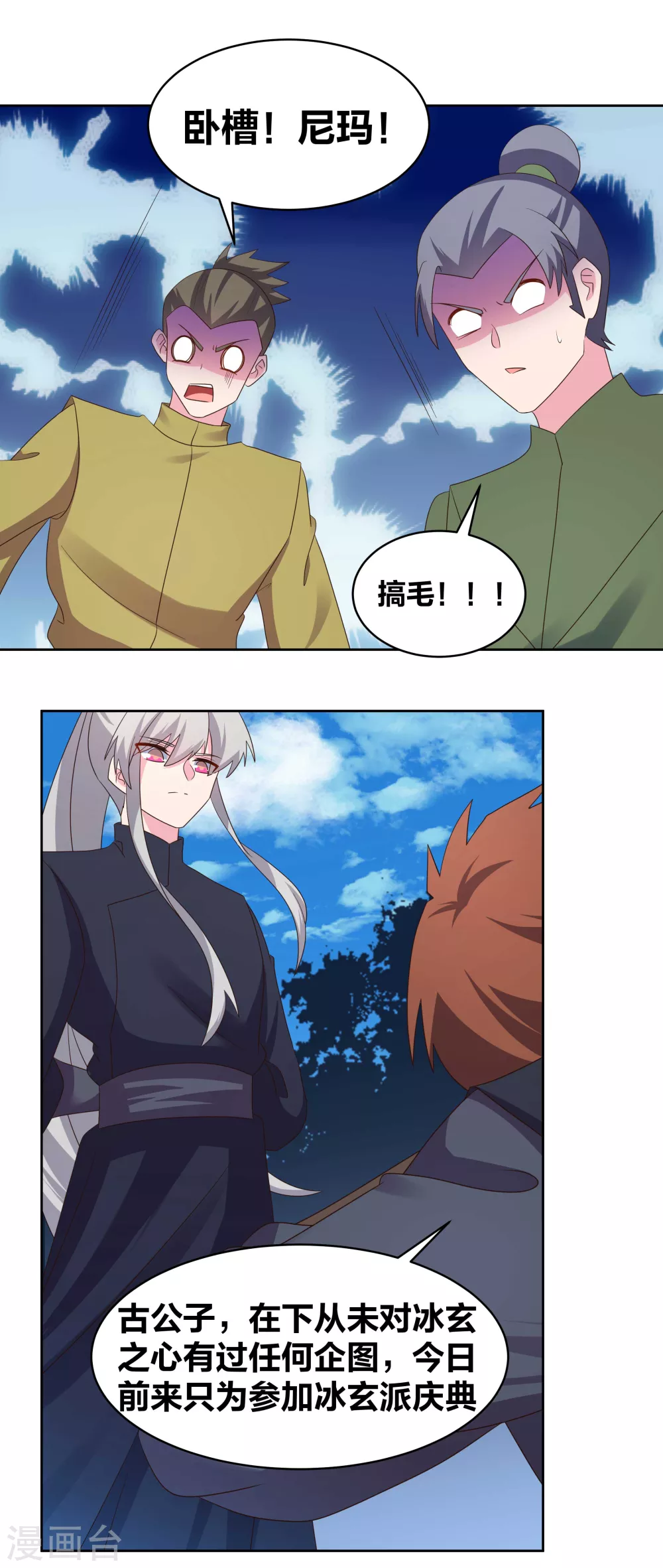第233话 毫无想法10