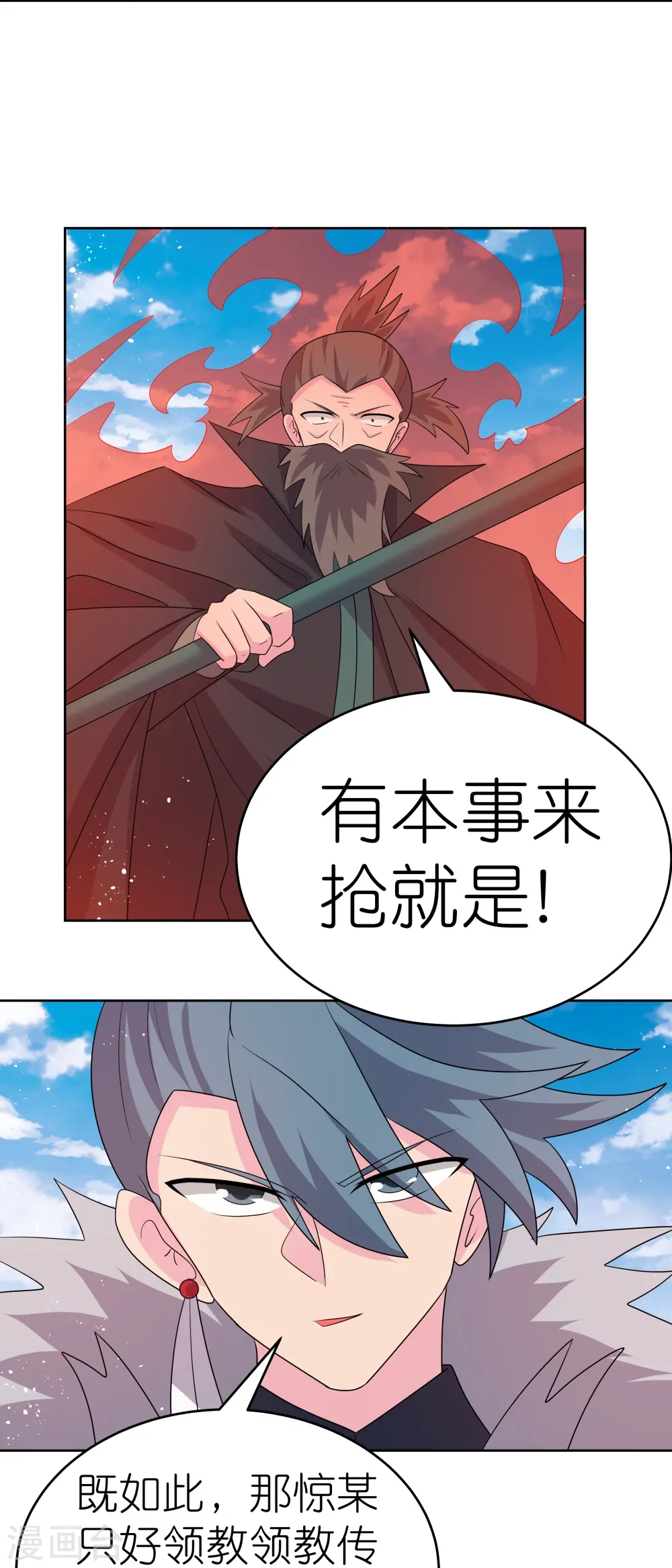 第445话 血煞罡龙象灵19