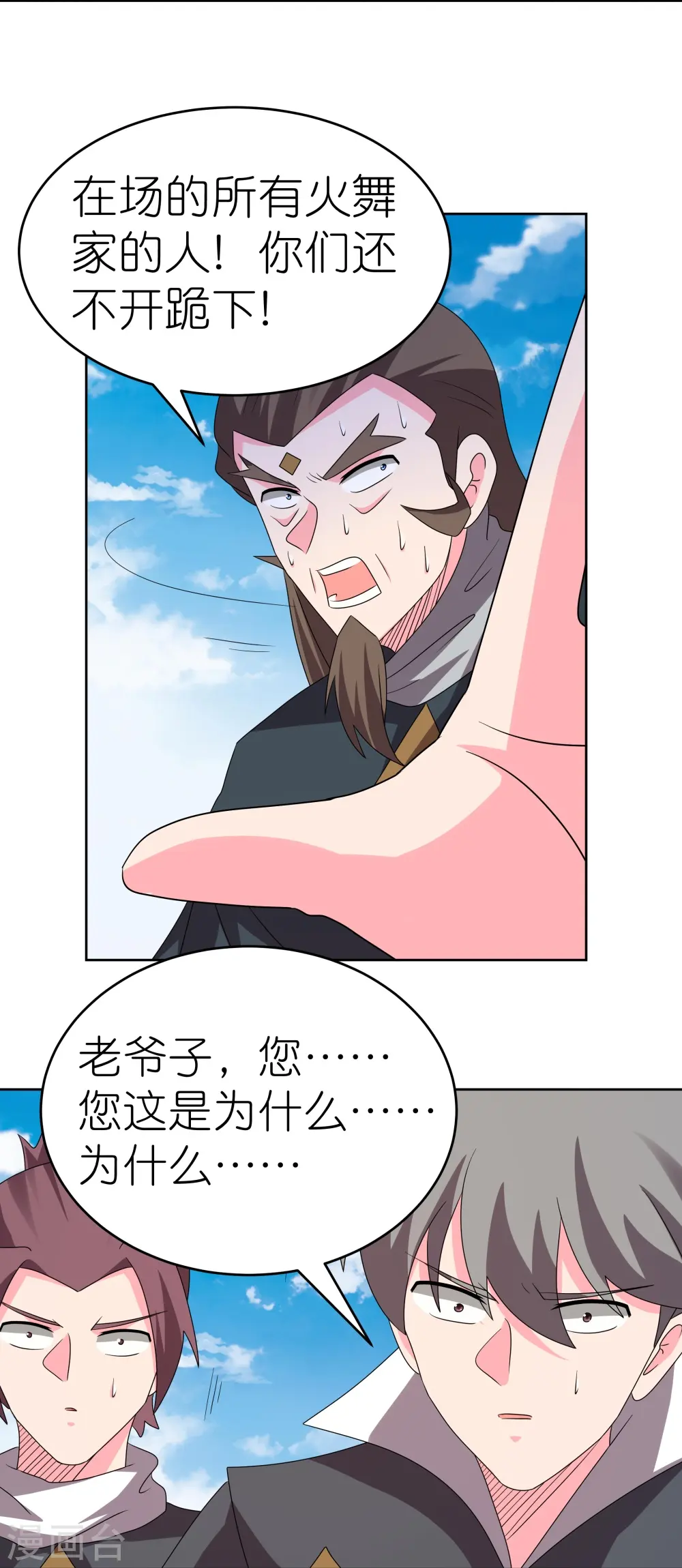 第453话 做个了断20