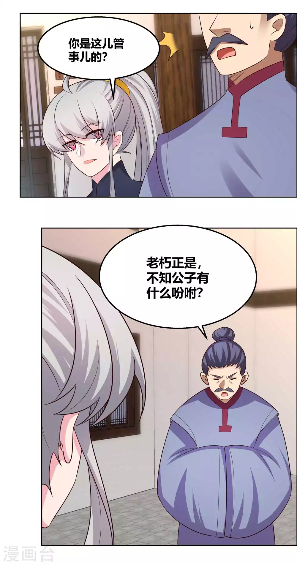 第153话 灵都派3