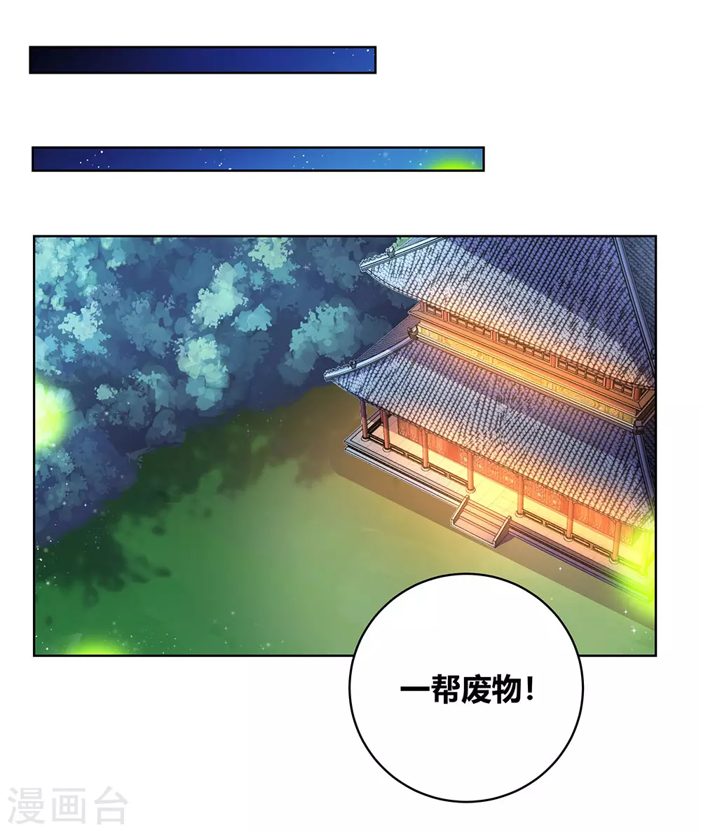 第99话 入魔12