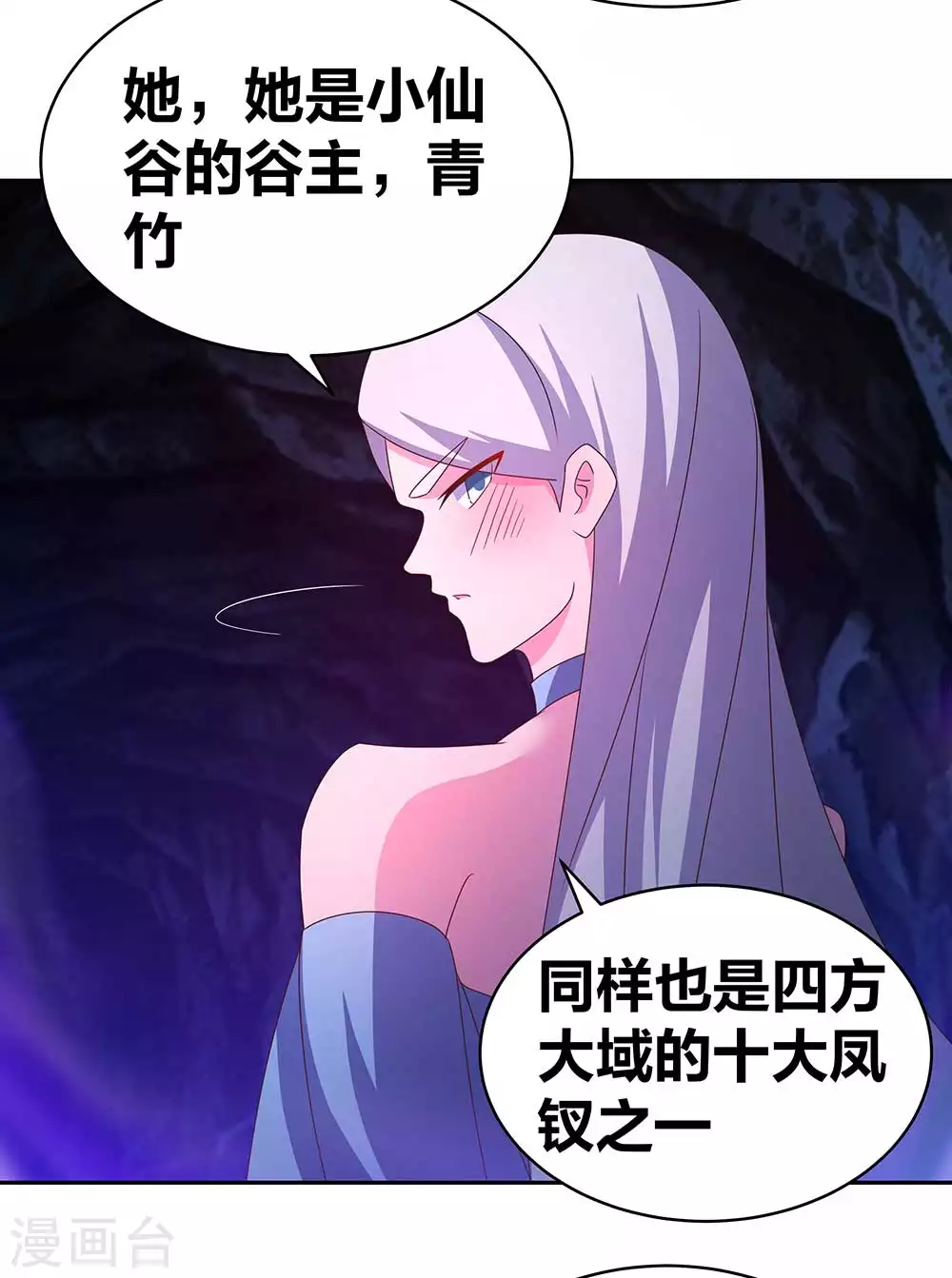 第287话 都是美女！？19