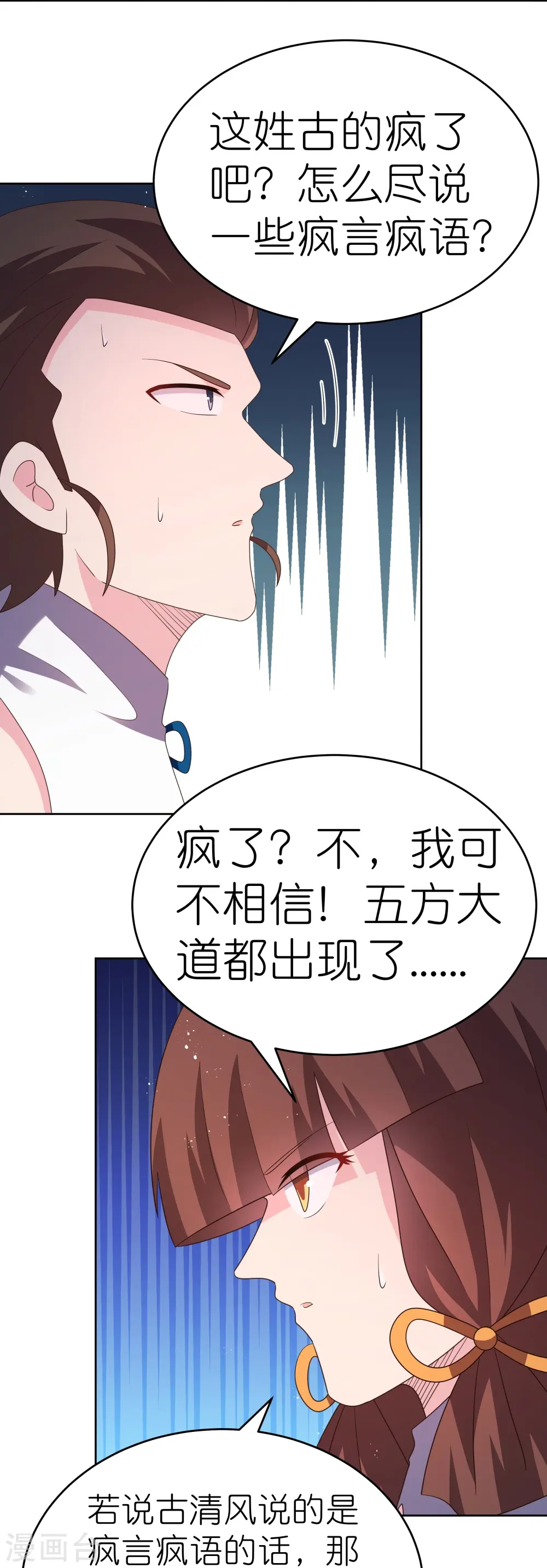 第425话 孕化13