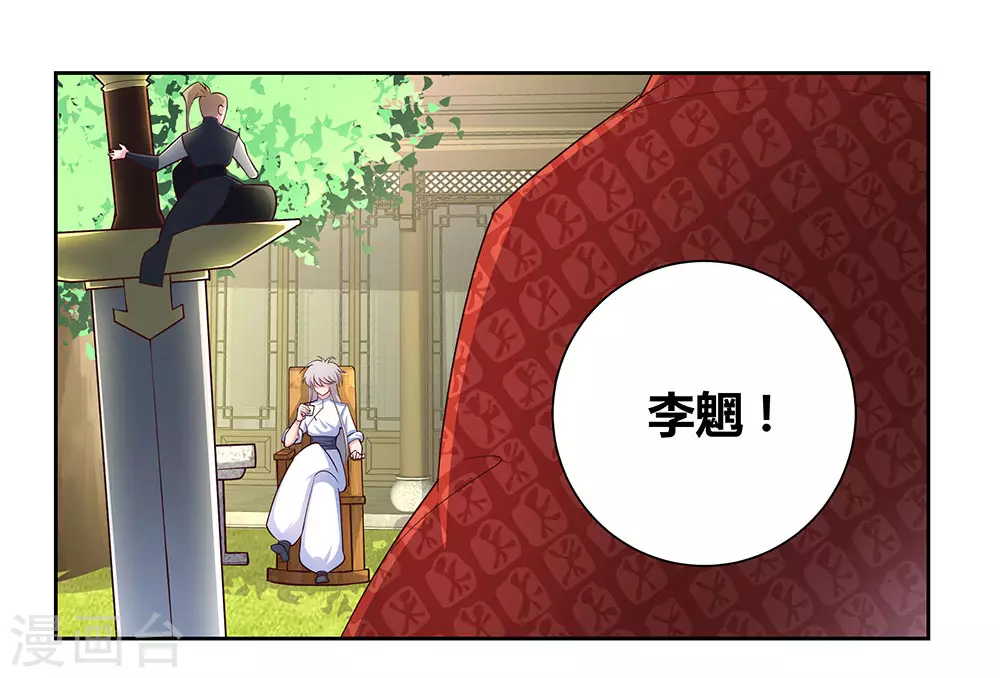 第73话 下战书19