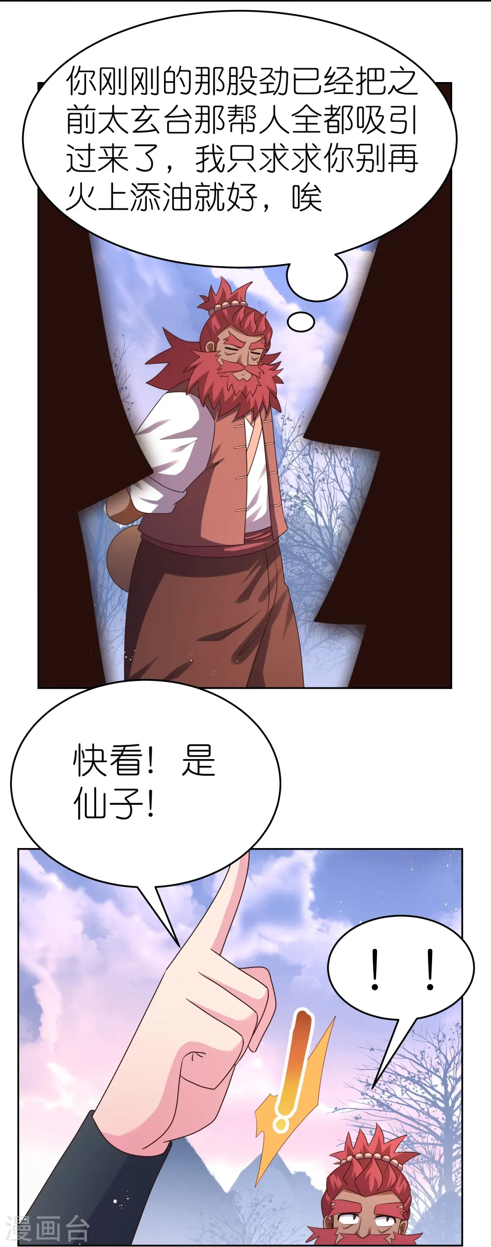 第427话 结丹失败8