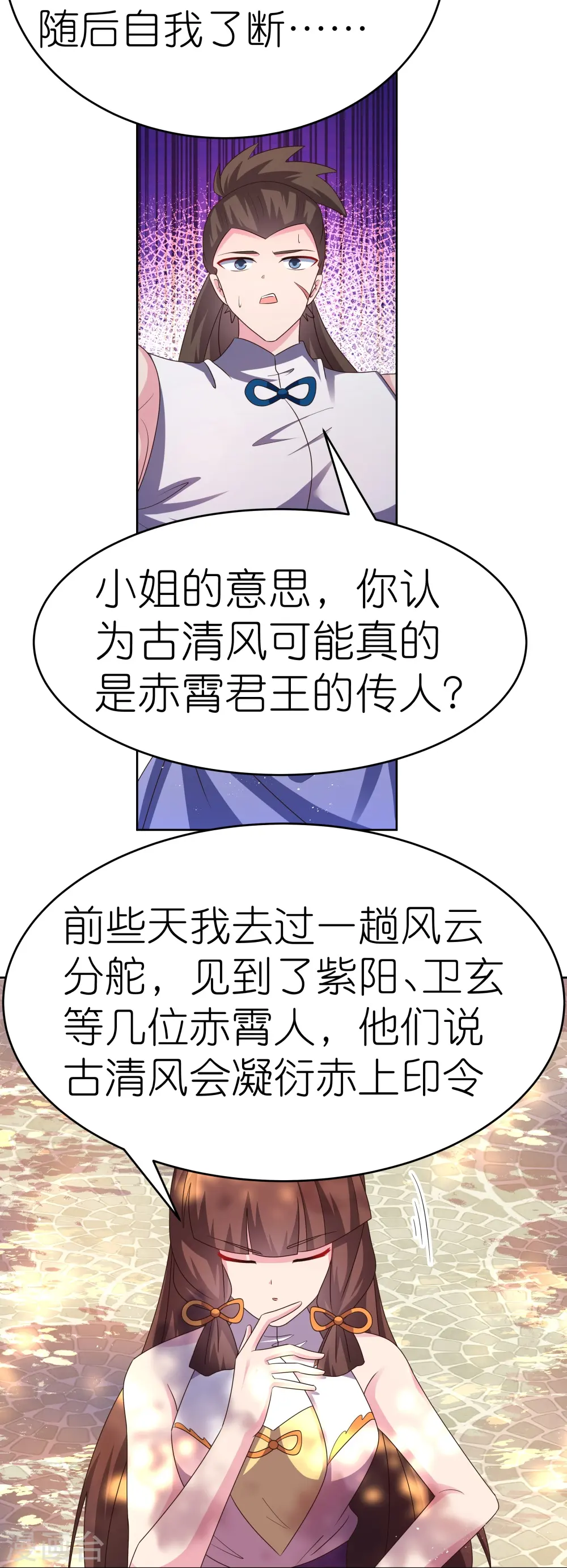 第439话 精神意志19