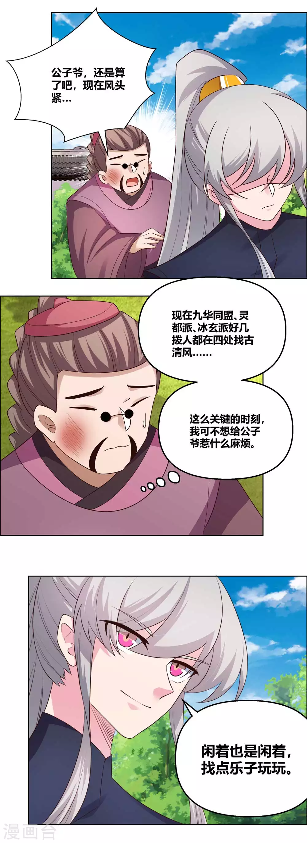 第149话 赌坊4