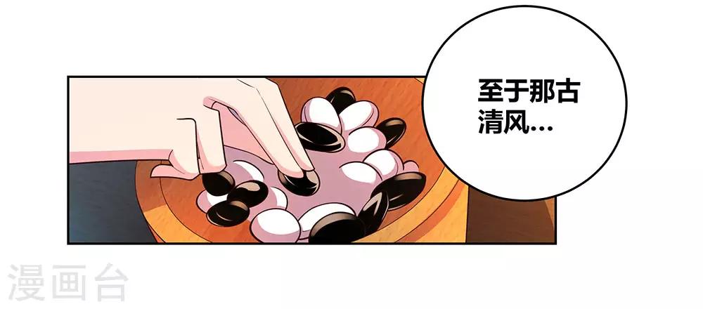 第99话 入魔22
