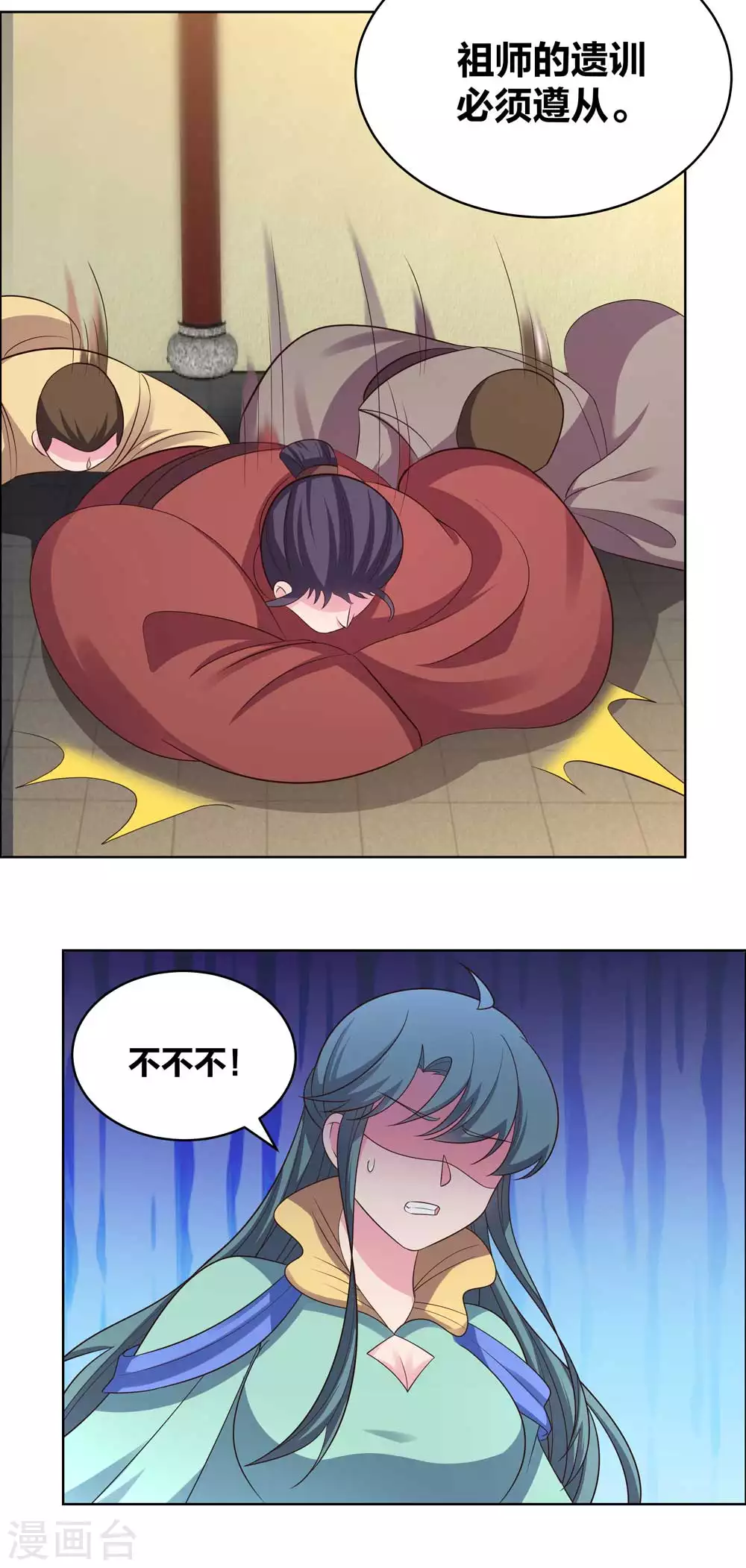 第203话 祖师的遗训17