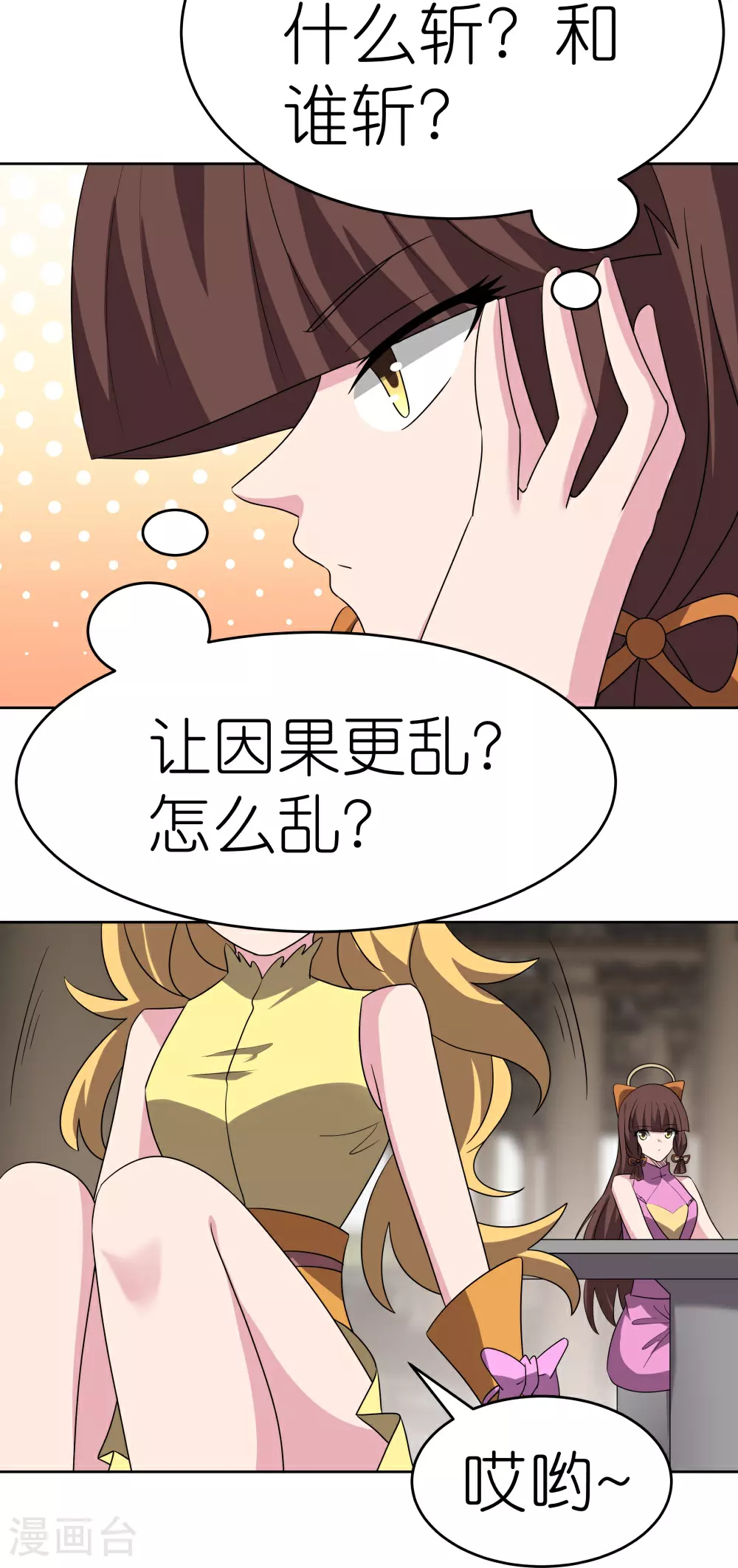第488话 神秘时代11