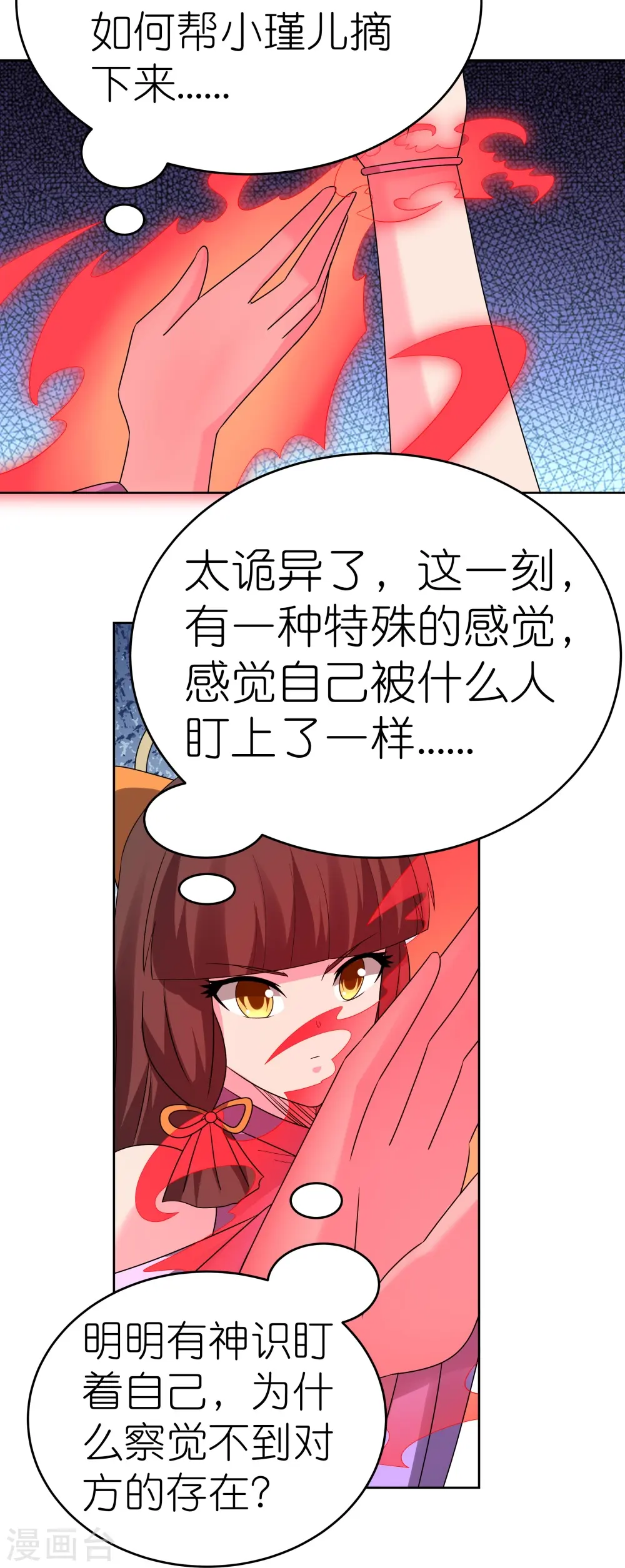 第448话 心灵手镯13