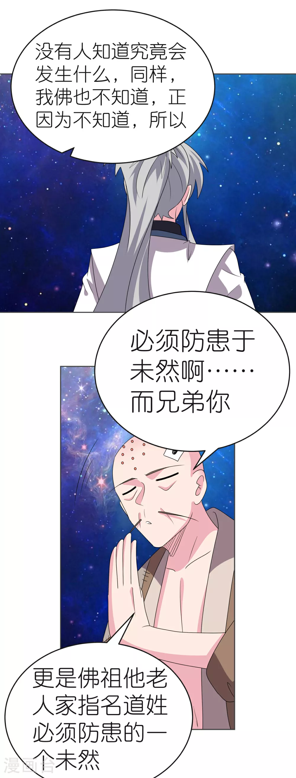第470话 与世隔绝1