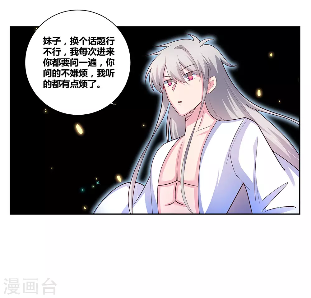 第69话 再遇1