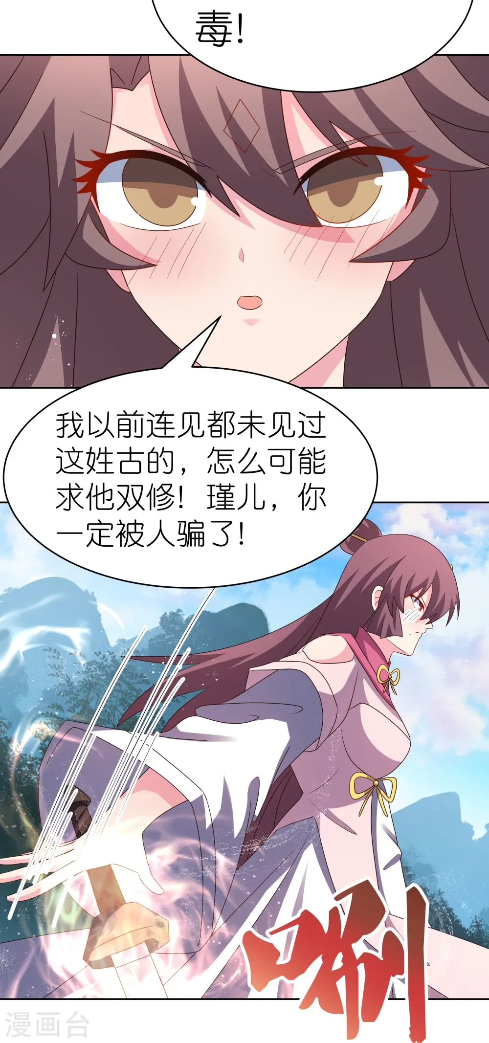 第406话 听人教唆16