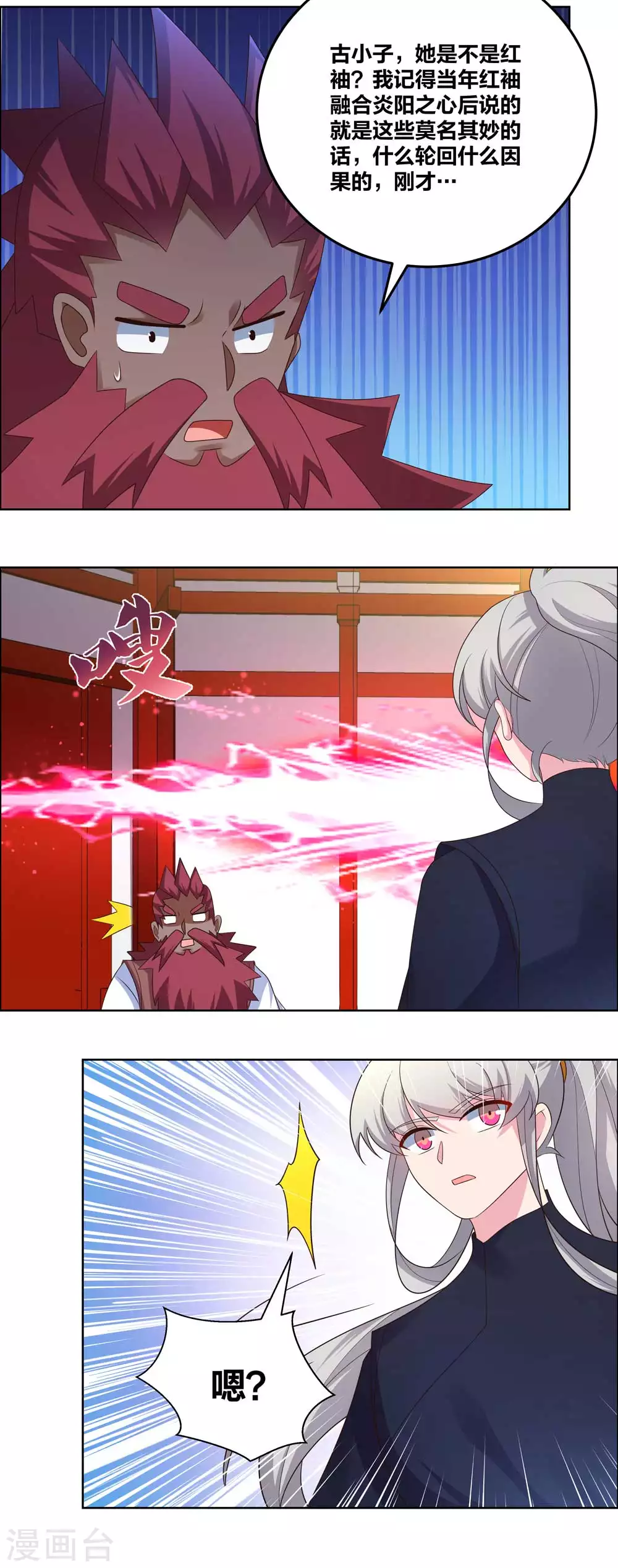 第191话 血脉觉醒2