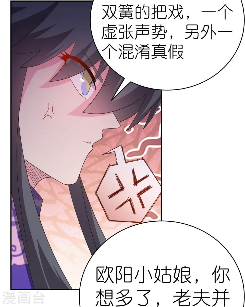第372话 五日之约8
