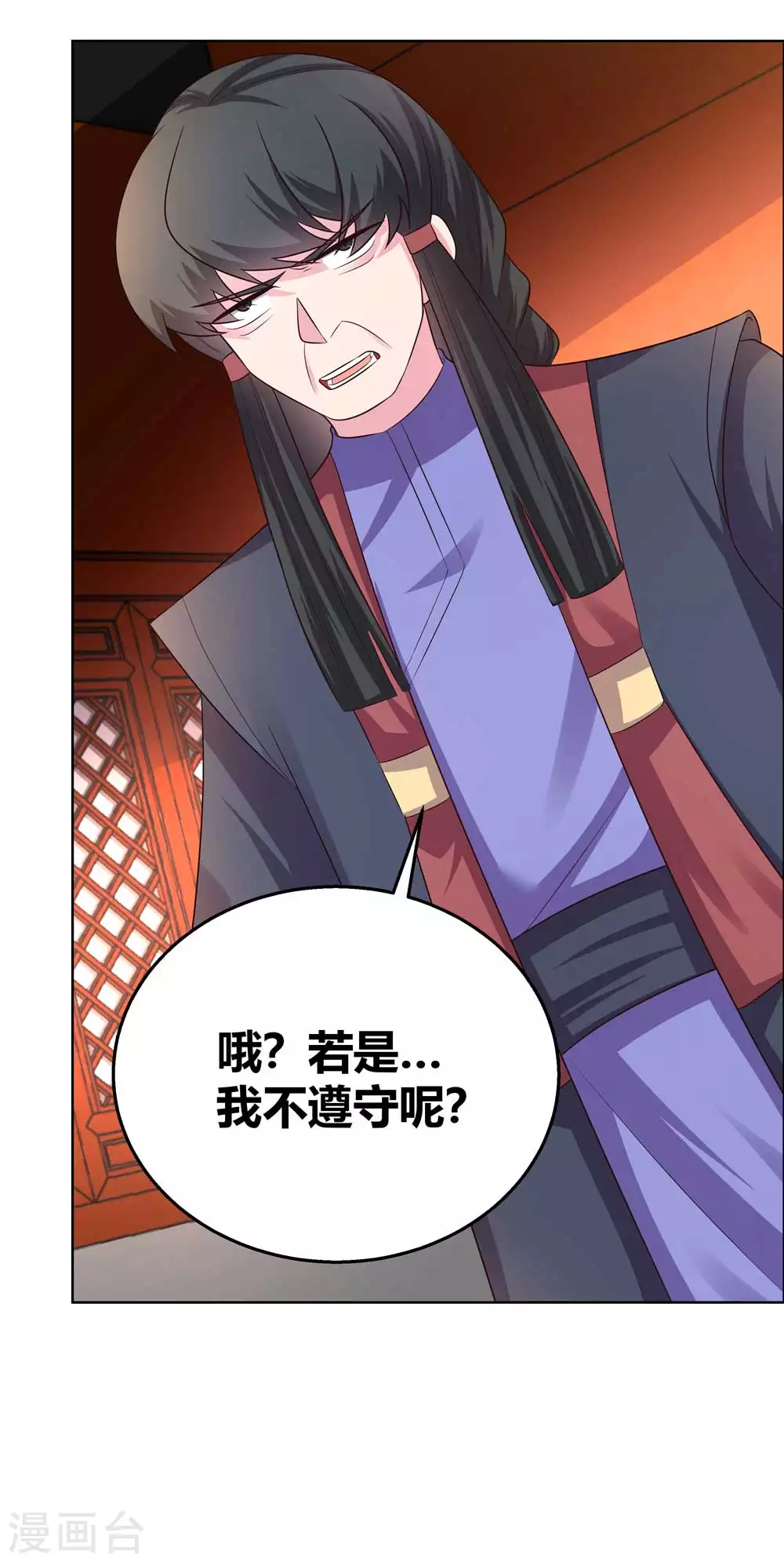 第160话 赤字山庄的规矩14