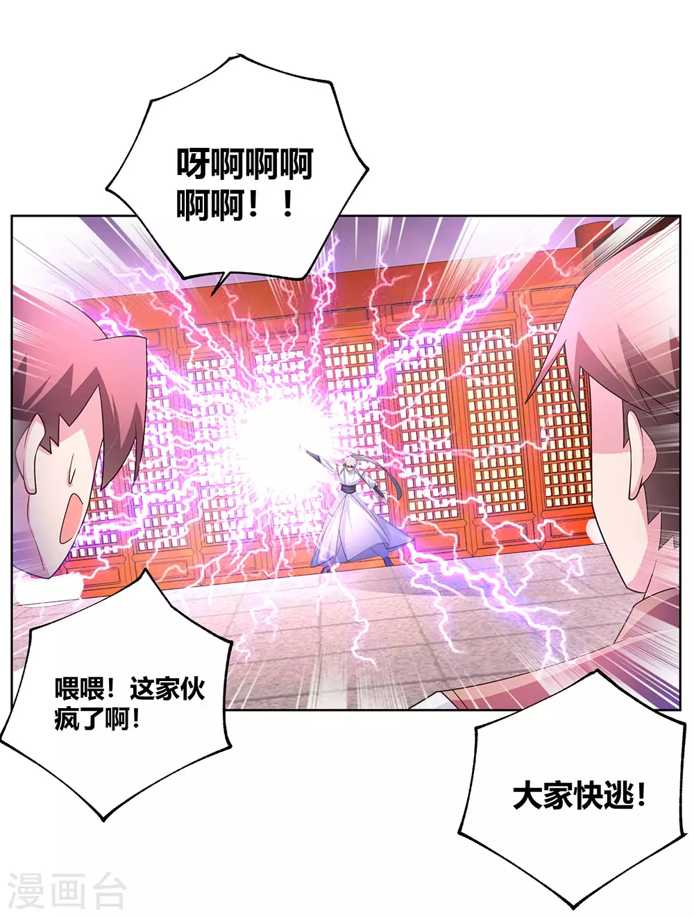第116话 大杀四方11