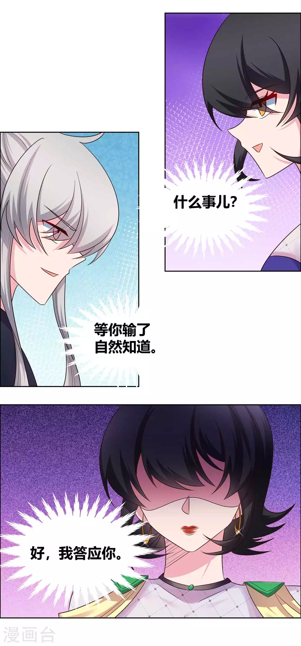 第164话 想我了么4