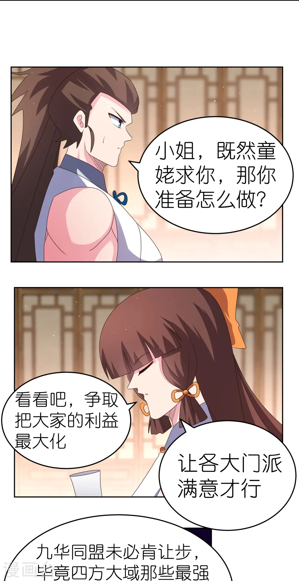 第380话 让步24