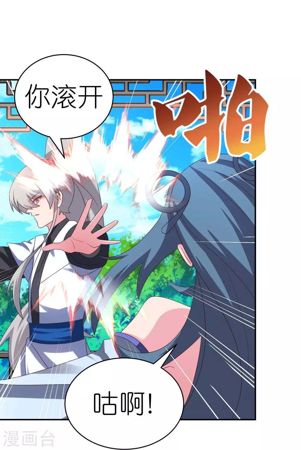 第326话 你太嫩了15