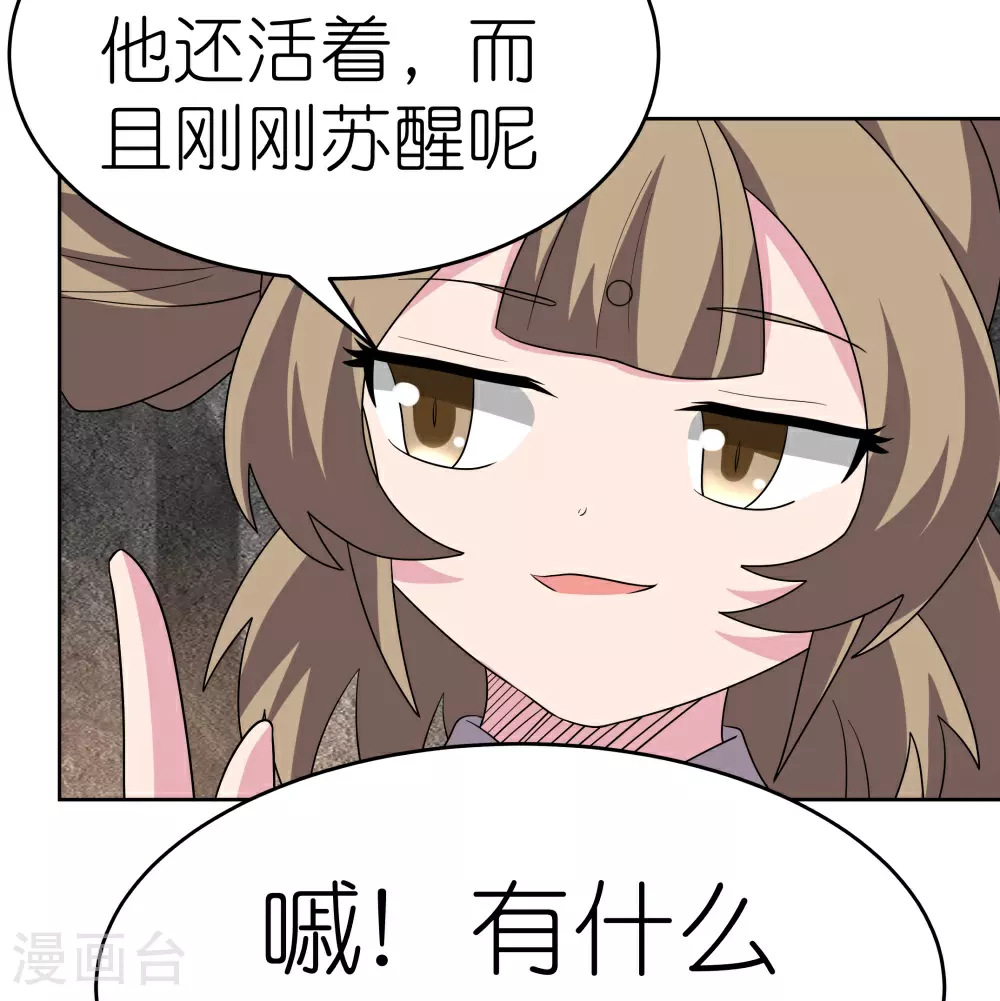 第489话 打破美梦18