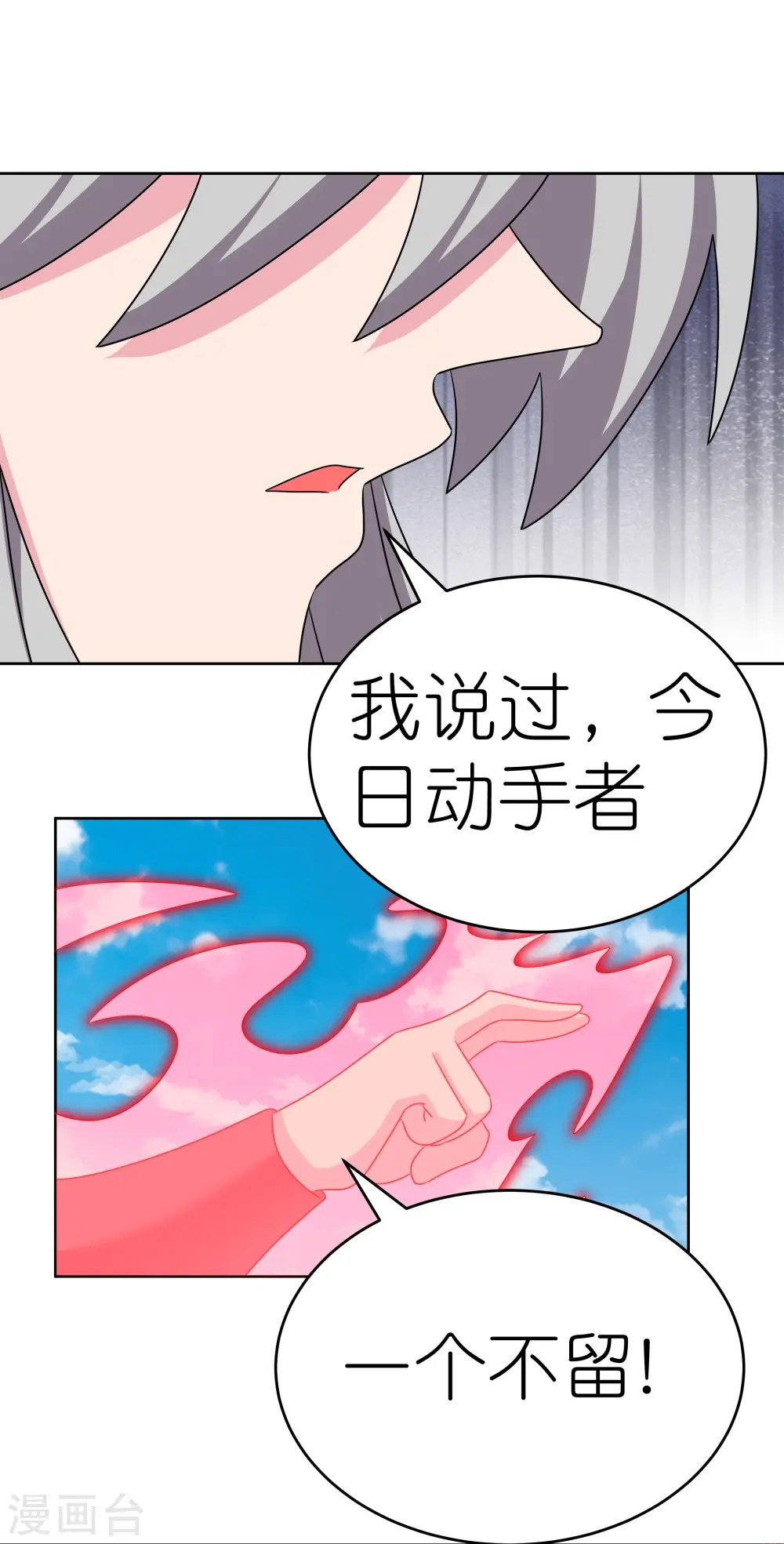 第457话 便宜的勾当22