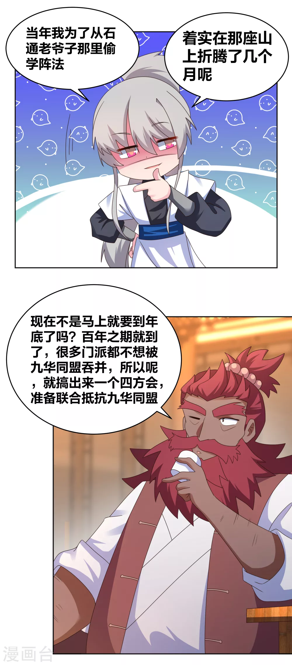 第251话 恼羞成怒1