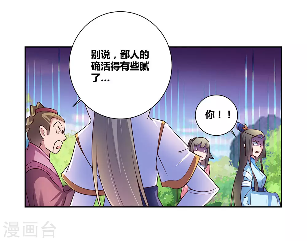 第55话 大比初日228
