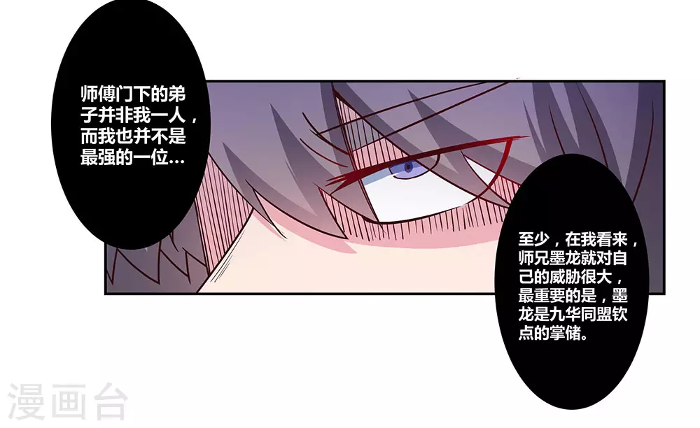 第71话 钟天鹰17