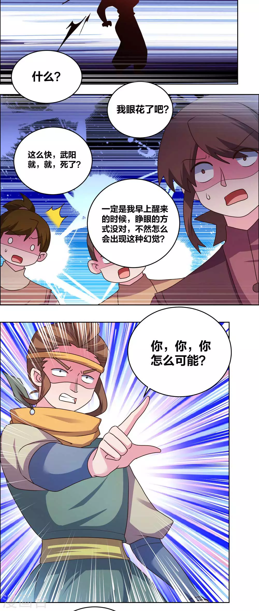 第198话 冷颜秋5