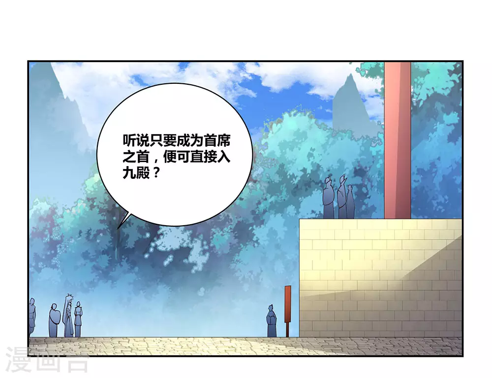 第56话 大比初日320