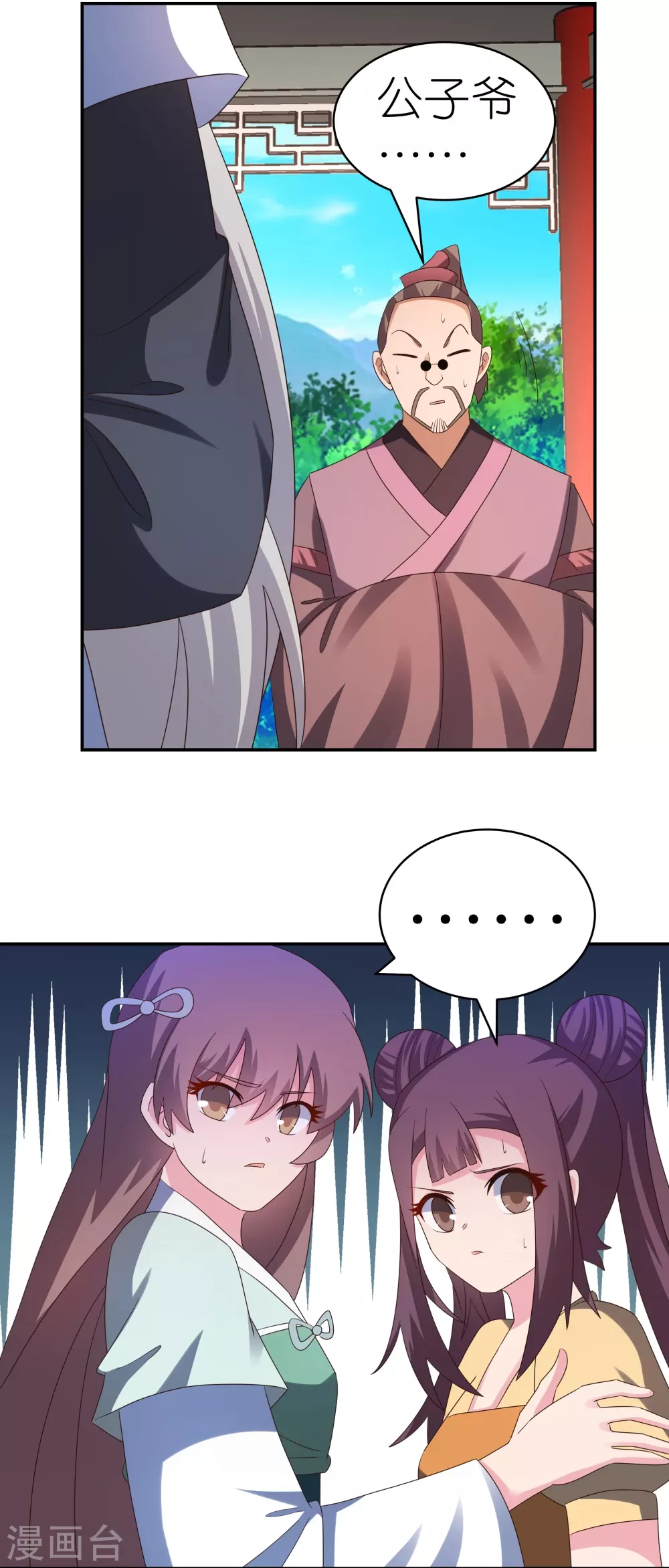 第327话 除魔信符9