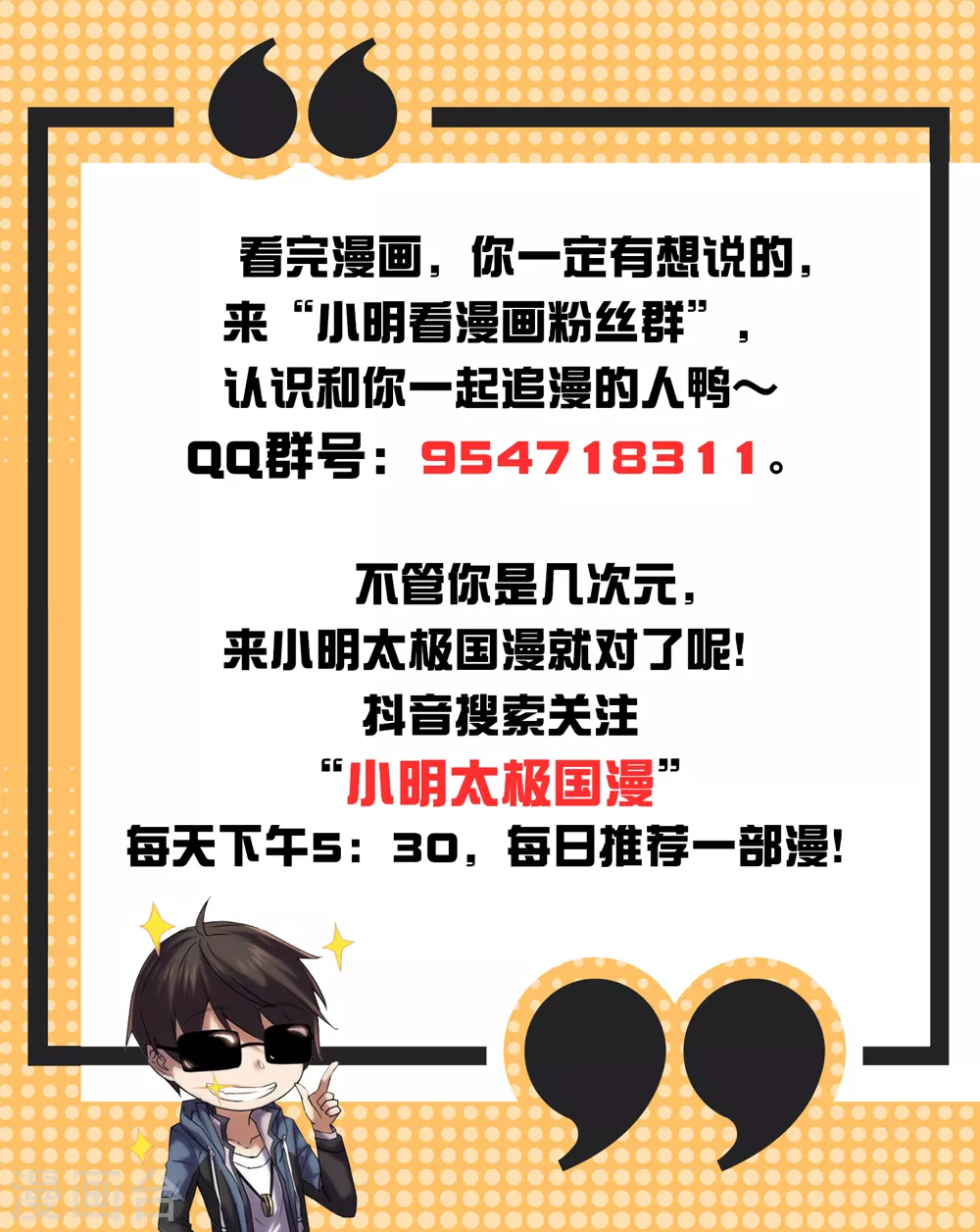 第130话 初探洞府22