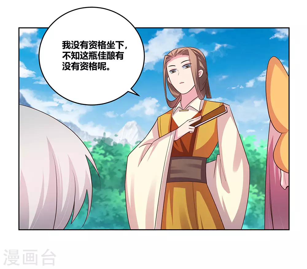 第106话 文景山13