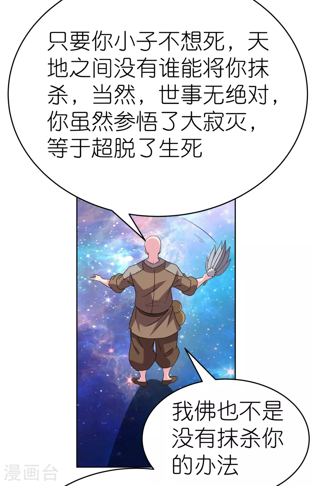 第470话 与世隔绝19