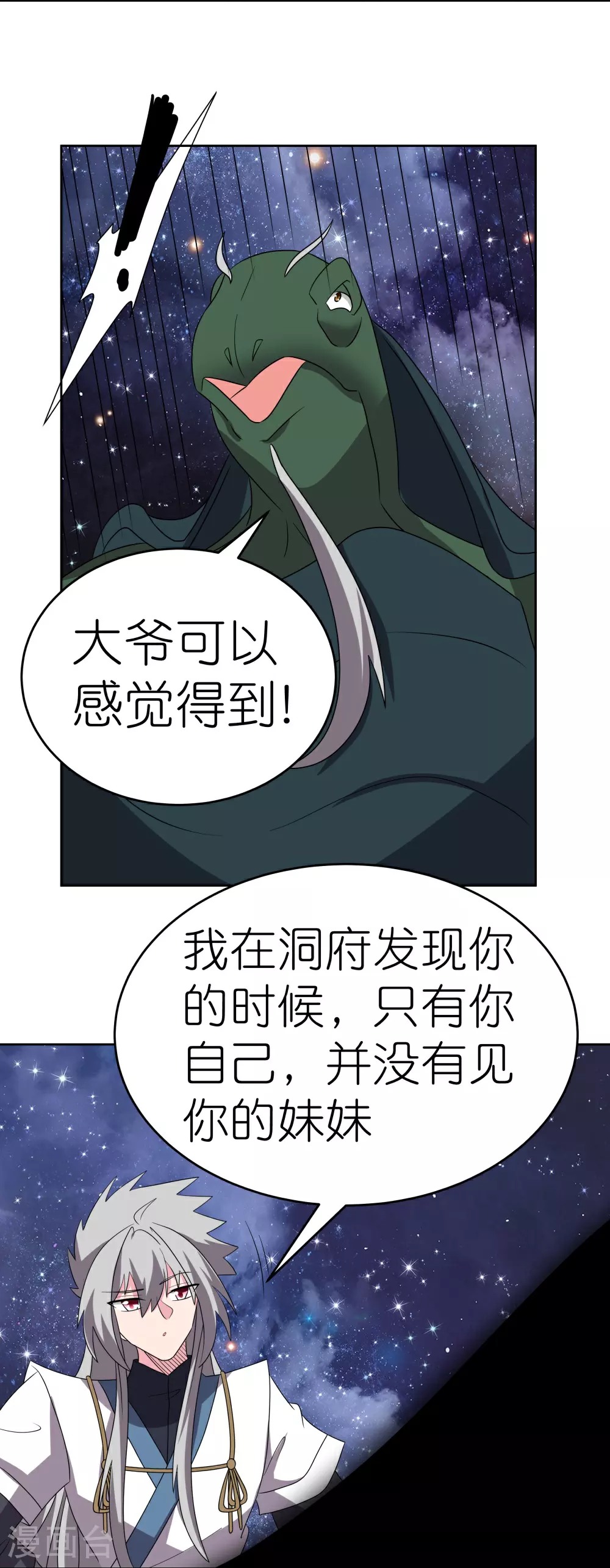 第490话 带本大爷出去19