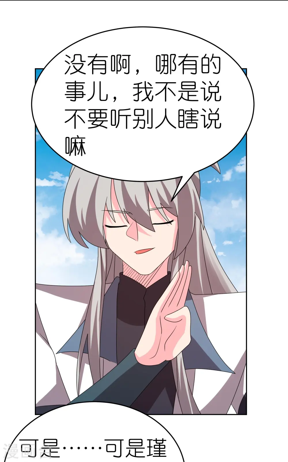第452话 恐怖的回忆10