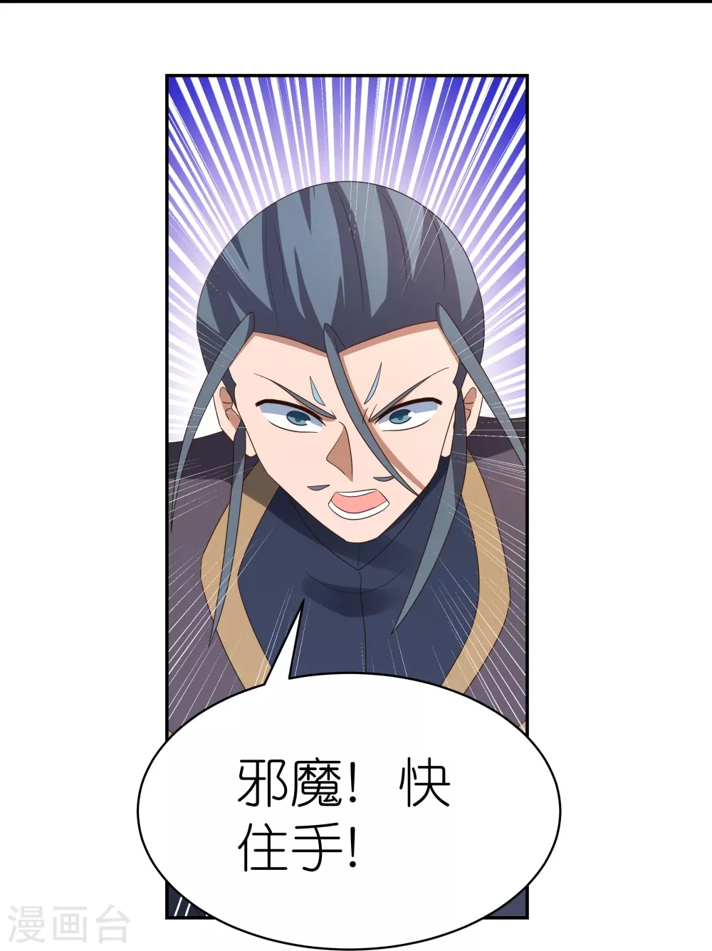 第336话 耳旁风27