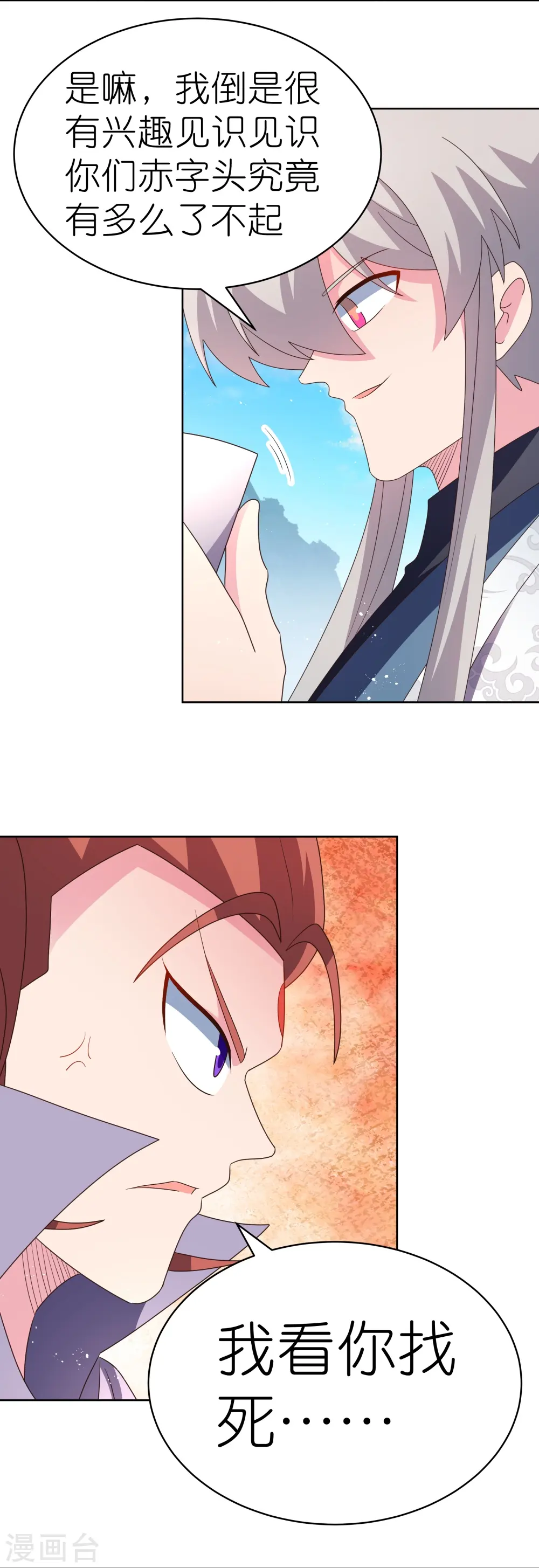 第410话 一个一个上？5