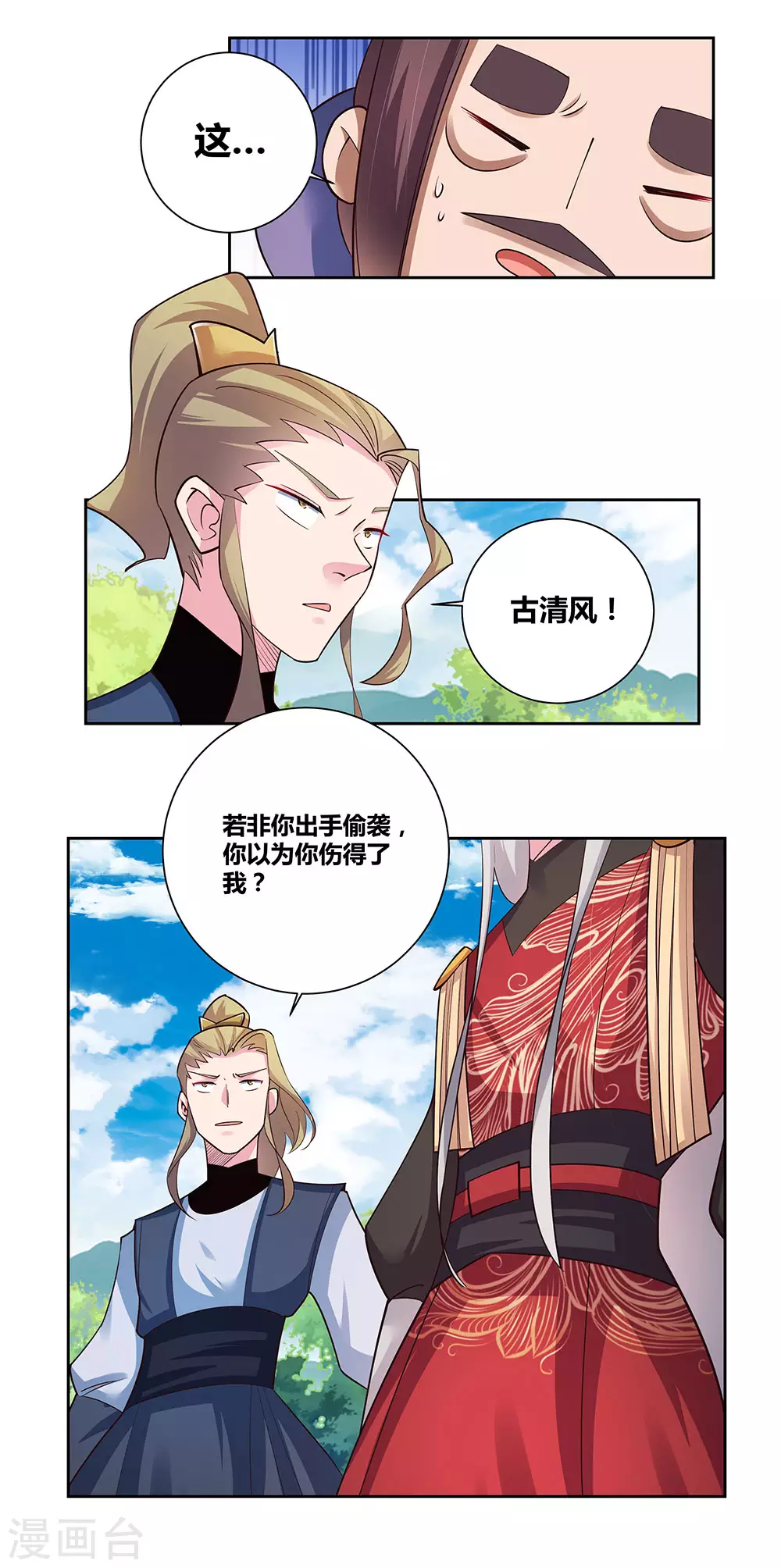 第81话 意料之外17