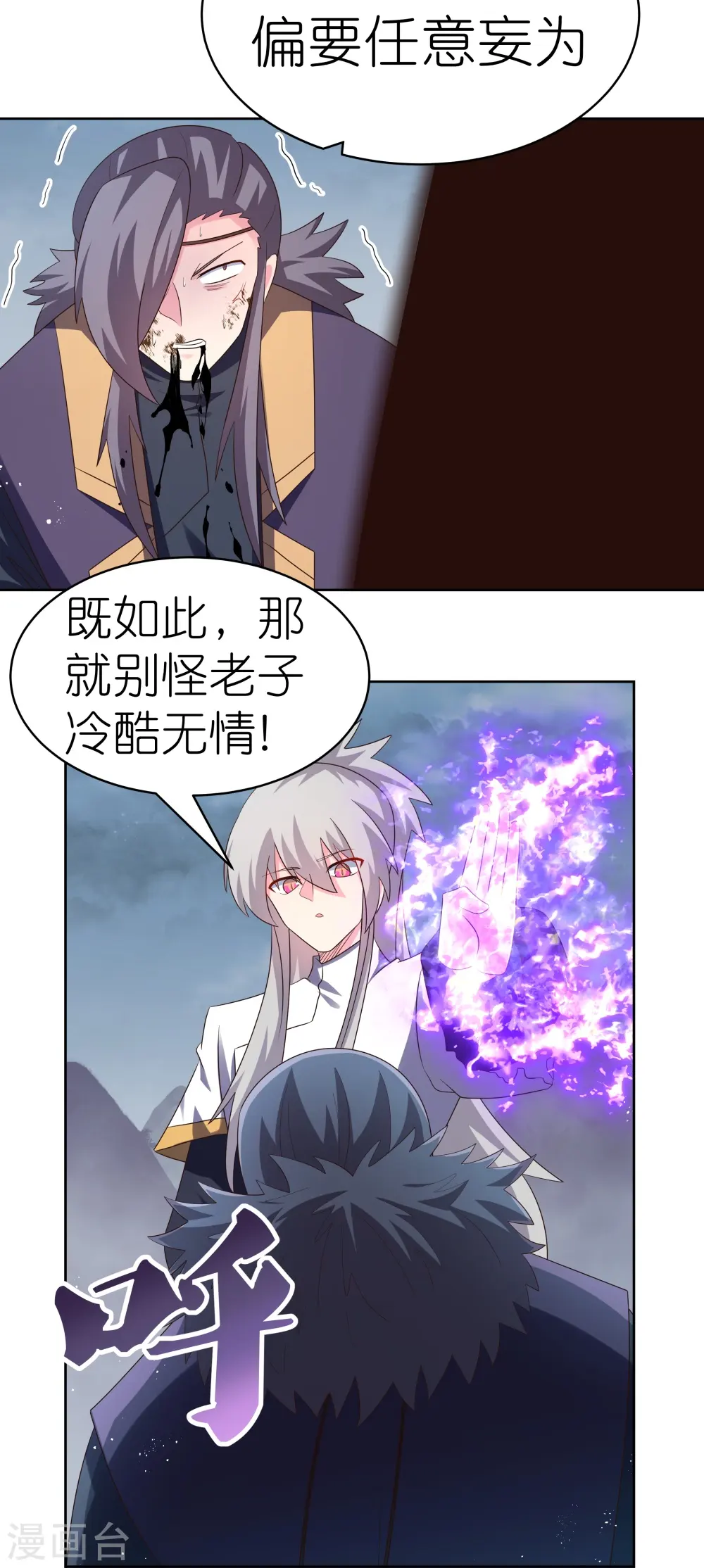 第416话 迷之幻彩7
