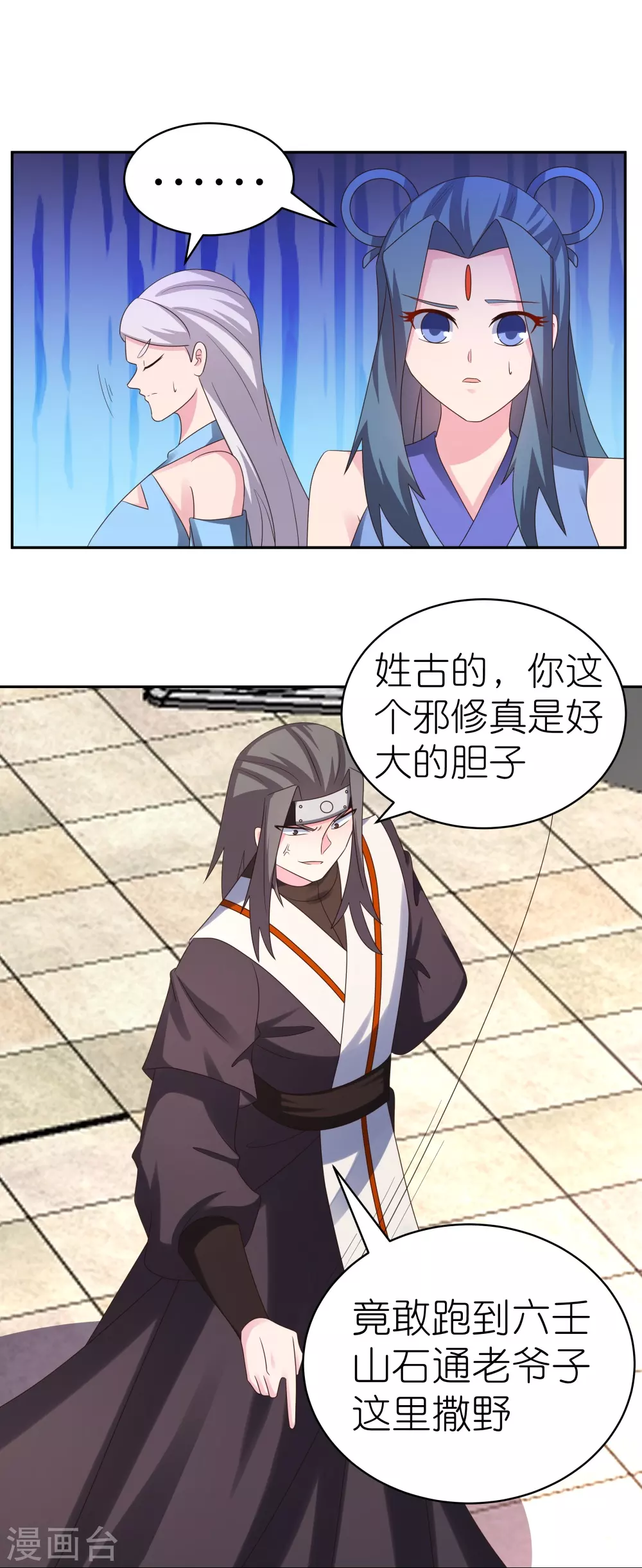 第321话 诡异真身4
