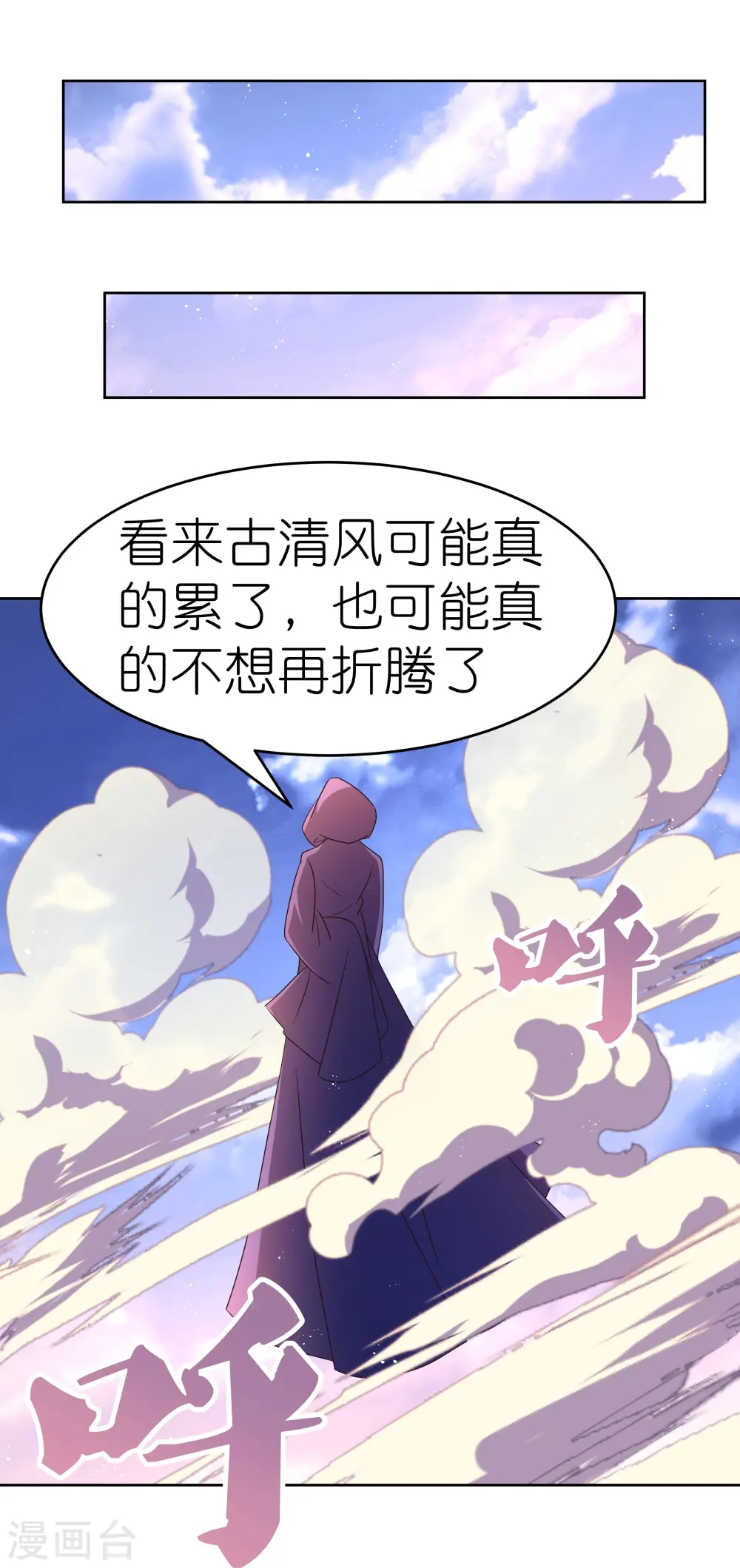 第427话 结丹失败27