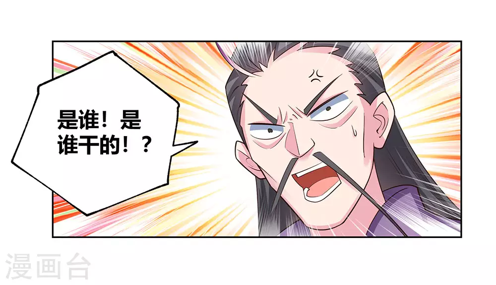 第117话 李风影11