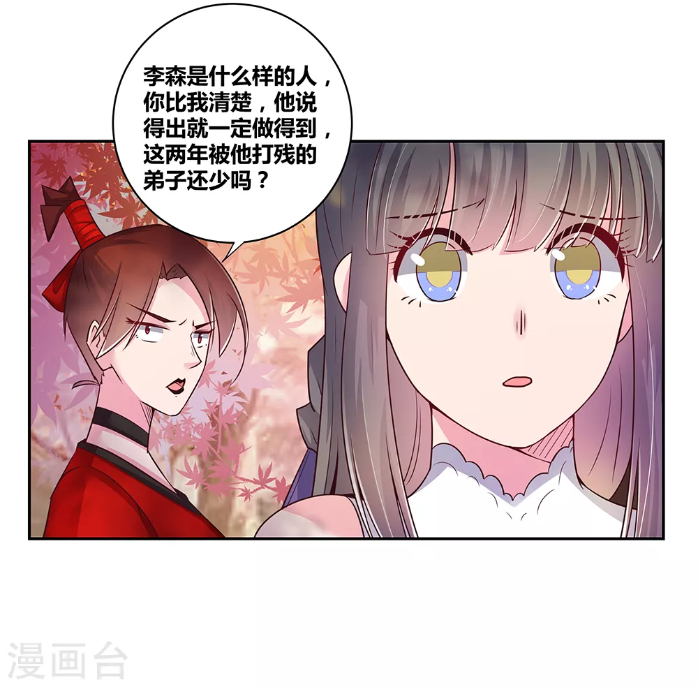 第21话 男人的尊严8