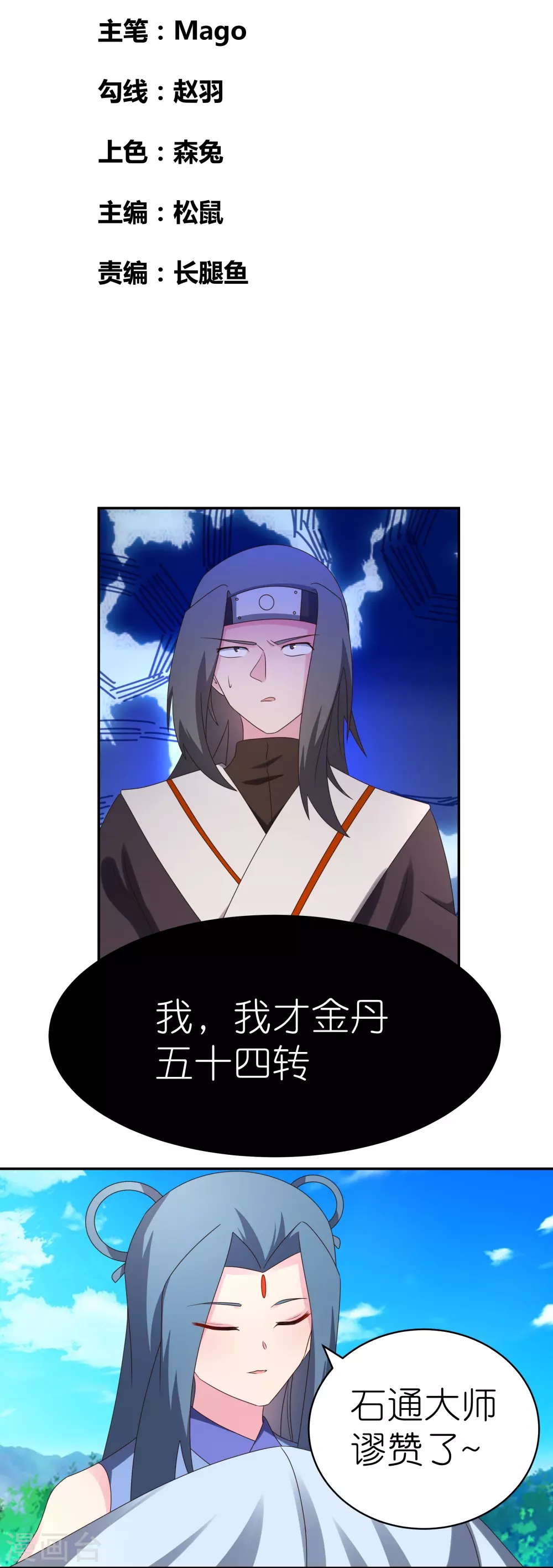 第304话 近水楼台先得月1