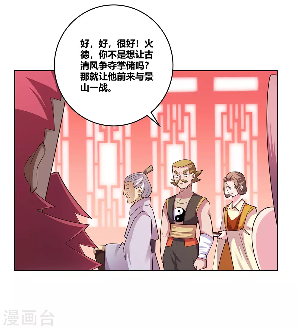 第112话 让招8