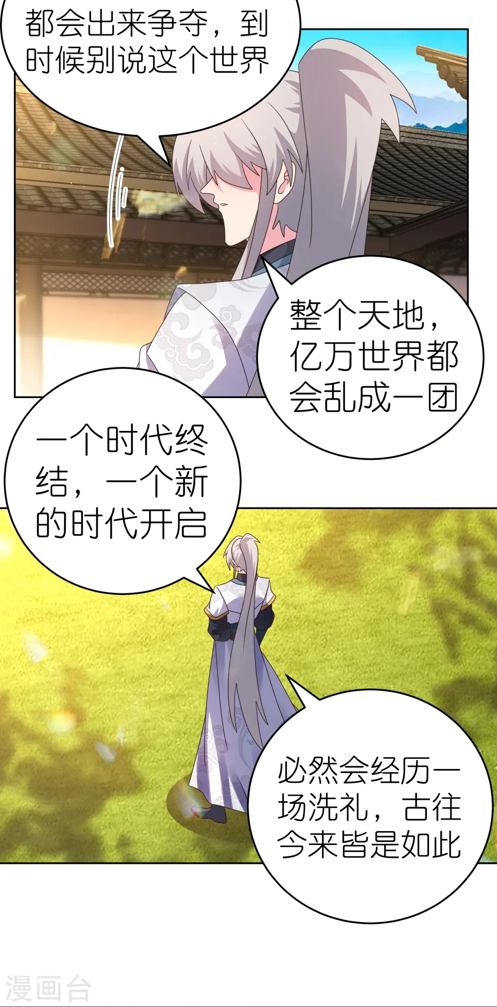 第379话 世代的轮回8