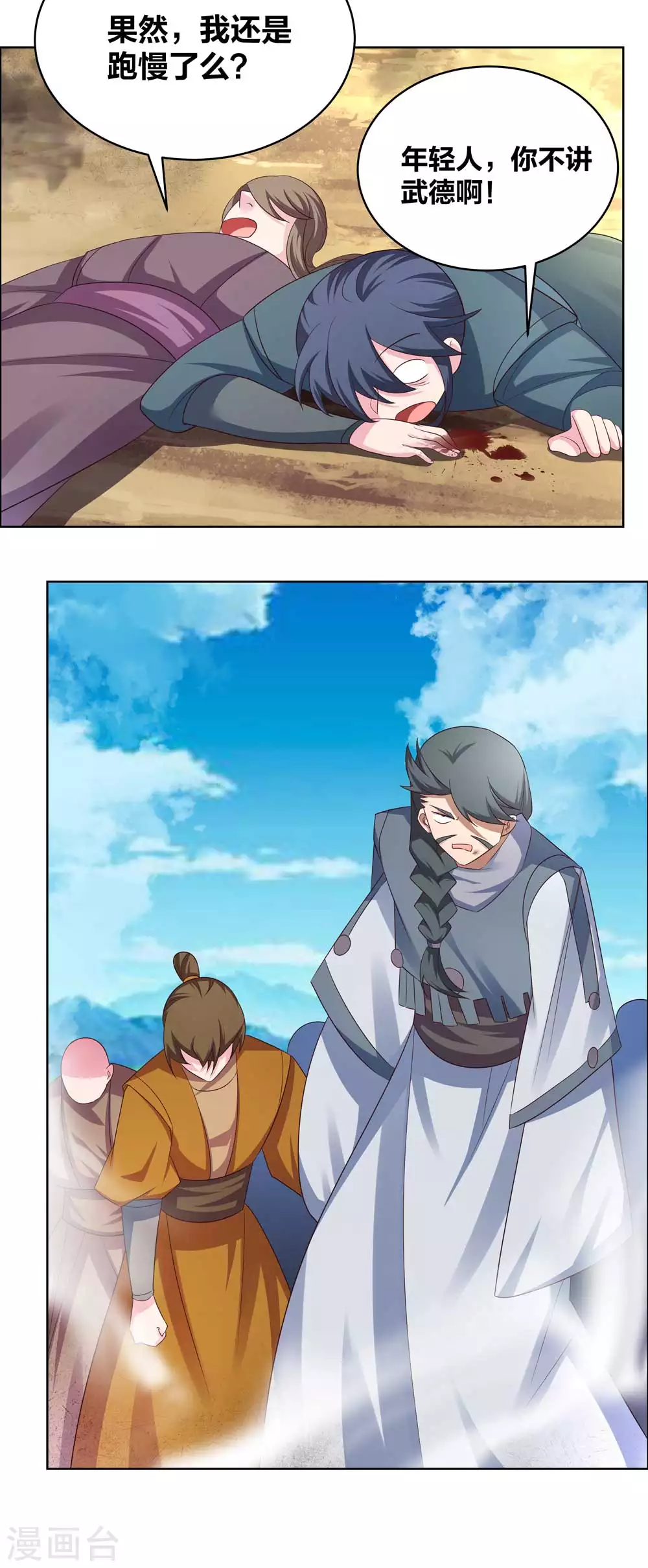 第176话 不讲武德16